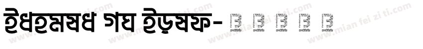 Bangla MN Bold字体转换